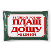 Дождевик Мiцний на кнопке (50)