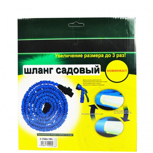 Шланг растягивающийся XHOSE 15 м 50FT синий с пистолетом (50)