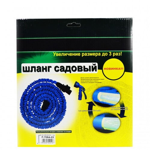 Шланг растягивающийся XHOSE 22,5 м 75 FT зелёный с пистолетом (40)