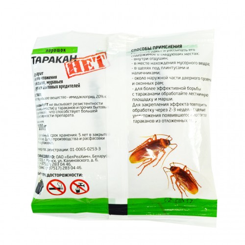 Концентрат Таракан нет (100г)