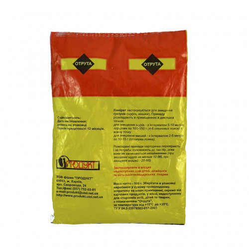 Ланират зерно (100г)