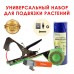 Набор для подвязки растений (степлер+600 метров+10 000 скоб)