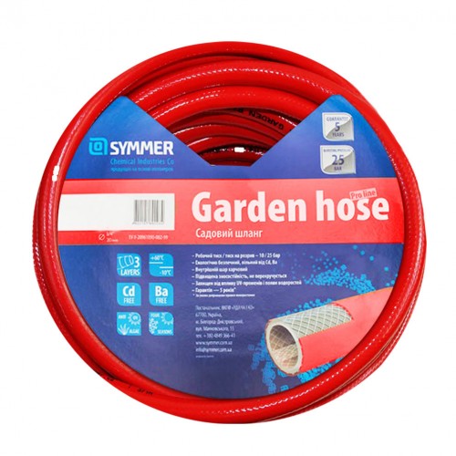 Шланг SYMMER GARDEN Pro line 3/4