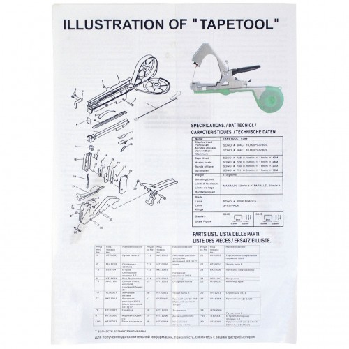 Набор для подвязки растений и винограда ( степлер+300 метров+10000 скоб)