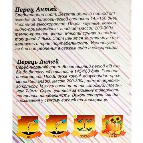 Семена Перец сладкий Антей, 3г