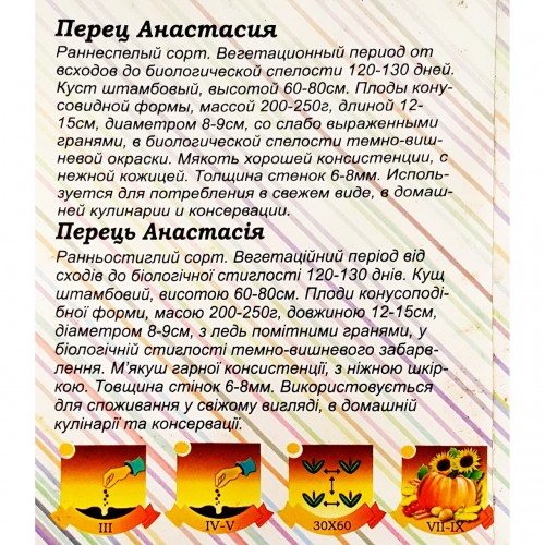 Семена Перец Анастасия, 3г