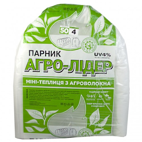 Теплица-парник из агроволокна, плотность 50 г/кв. м., длина 4 м, УФ-стабилизатор 4%