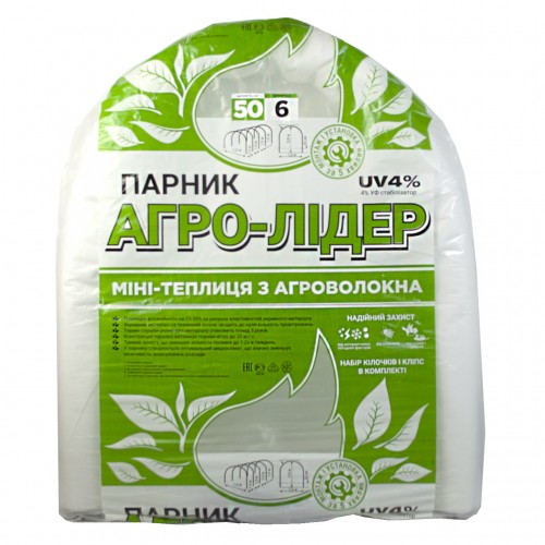 Теплица-парник из агроволокна, плотность 50 г/кв. м., длина 6 м, УФ-стабилизатор 4%