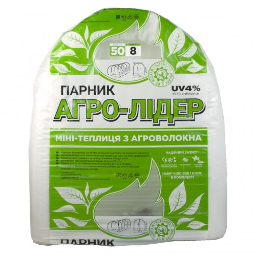 Теплица - парник из агроволокна, плотность 50 г/кв. м., длина 8 м, УФ-стабилизатор 4%