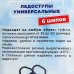 Ледоходы универсальные цветные кнопки 6 шипов (200)
