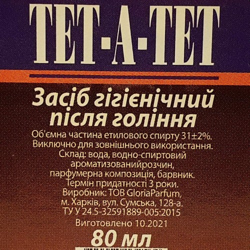 Одеколон Тет-а-Тет 80 мл (20)