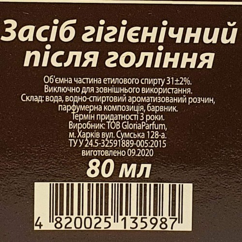 Одеколон Дипломат 80 мл (20)