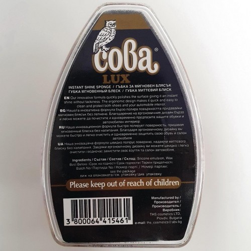 Губка-пропитка для обуви Сова LUX бесцветная (96)
