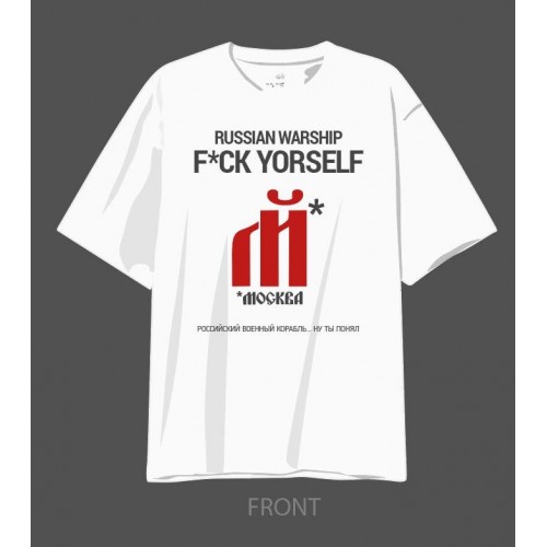 Футболка RUSSIAN WARSHIP F*CK YOURSELF, размер S-XXXL(12)