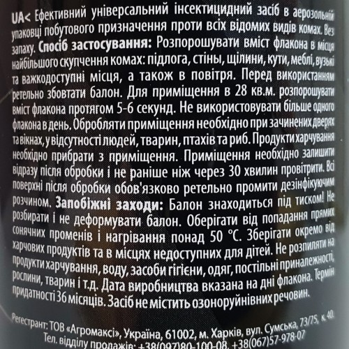 Дихлофос Ultra Magic 400 мл (24)