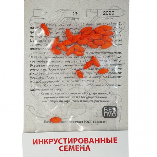 Семена Огурец Бочковой засол, 1 г