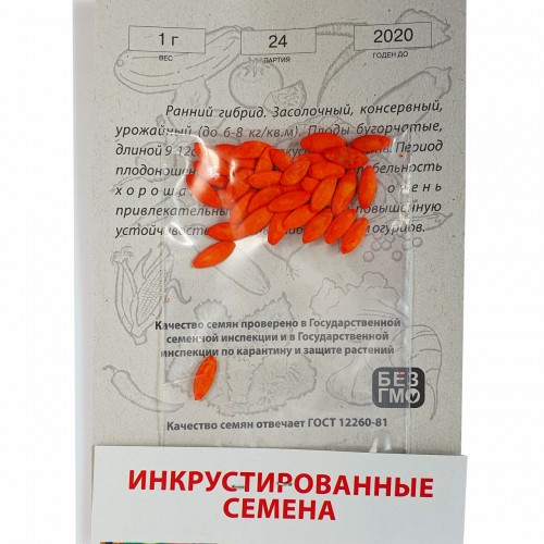 Семена Огурец Наташа 1 г