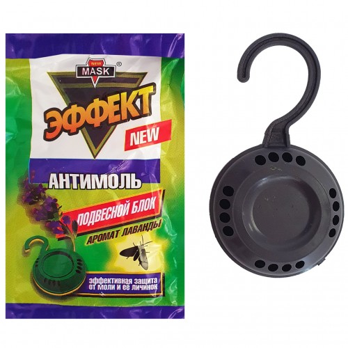 Антимоль Подвесной блок от моли Эффект с ароматом лаванды