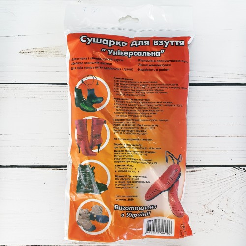 Сушилка для обуви электрическая универсальная Попрус T-60 (60)