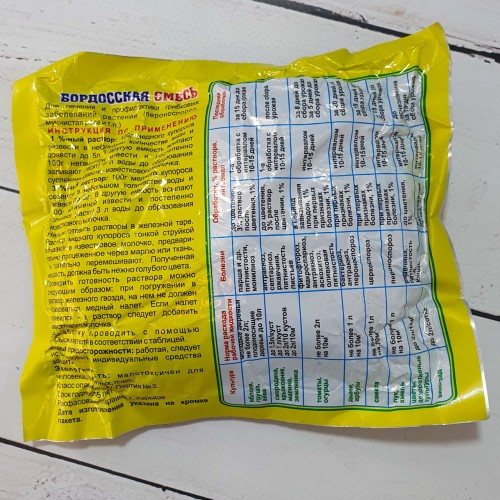 Бордосская смесь от болезней растений, 300г