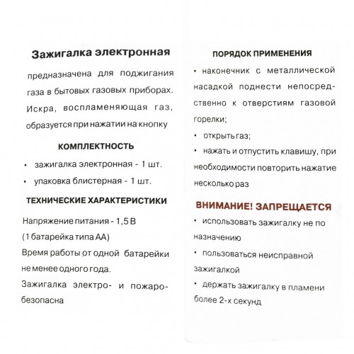 Зажигалка Зажигалка