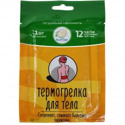 Термогрелка для тела, 3 часа согревающего действия