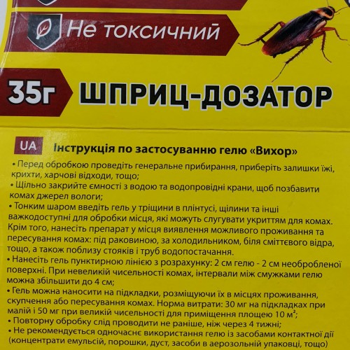 Вихор шприц-гель от тараканов и муравьев с ароматом шоколада